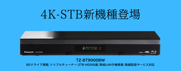 TZ-BT9000BW