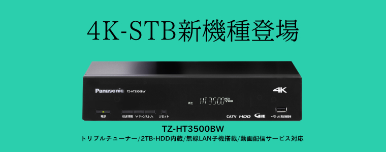 TZ-HT3500BW