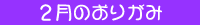 ９月