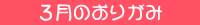 ９月