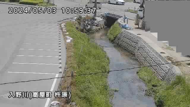 高屋町入野川の現在の様子の画像