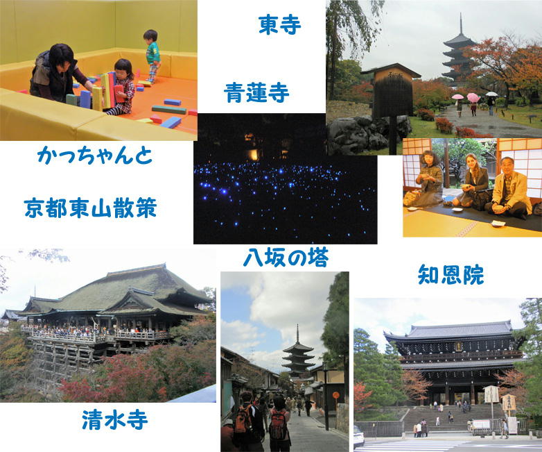 東山散策